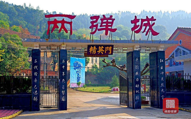 两弹城 资料图2.jpg