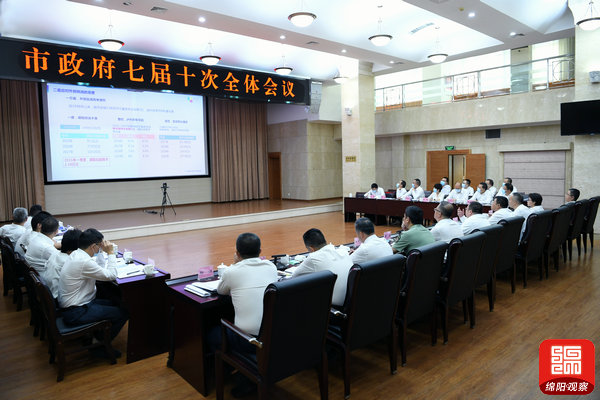 2021年7月30日，市政府七届十次全体会议召开  张莉 摄.jpg