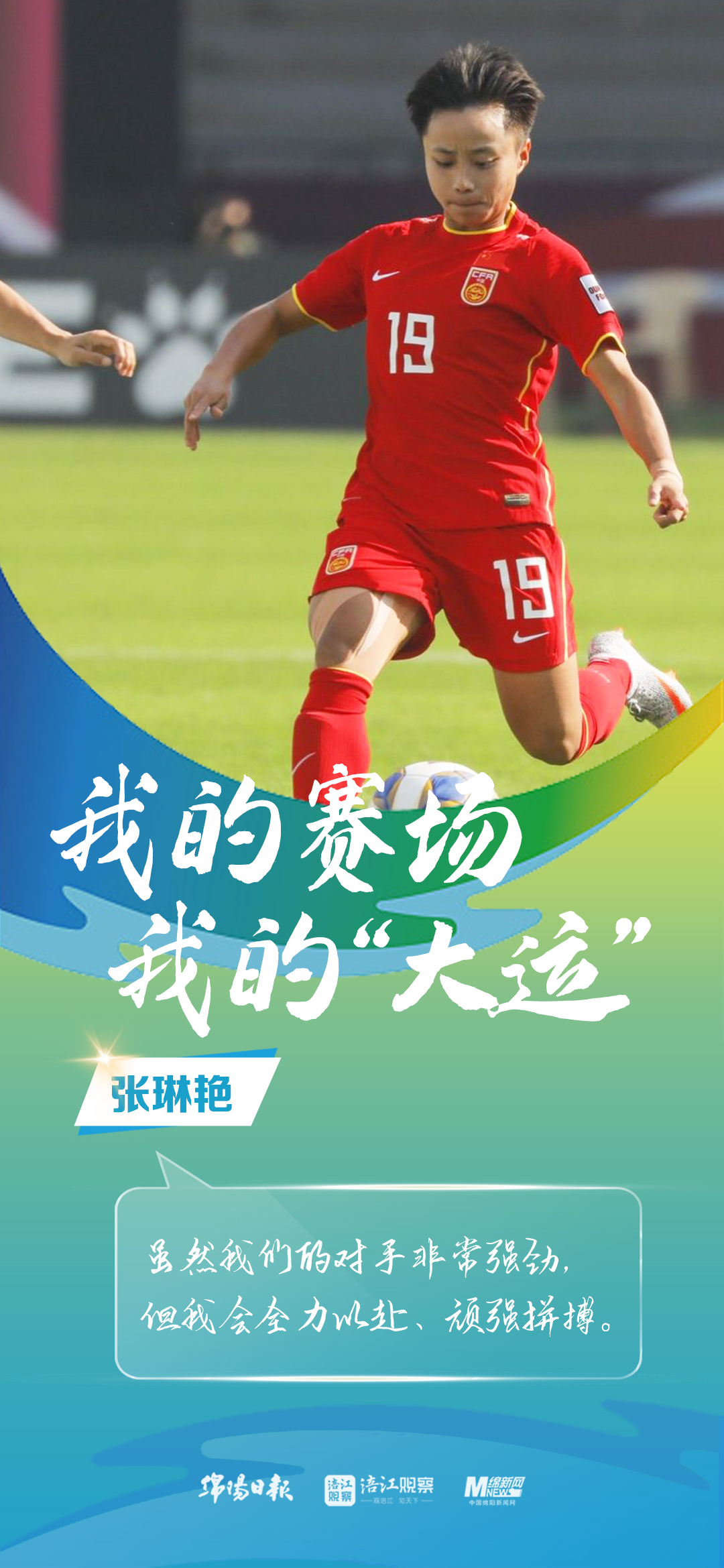 张琳艳.jpg