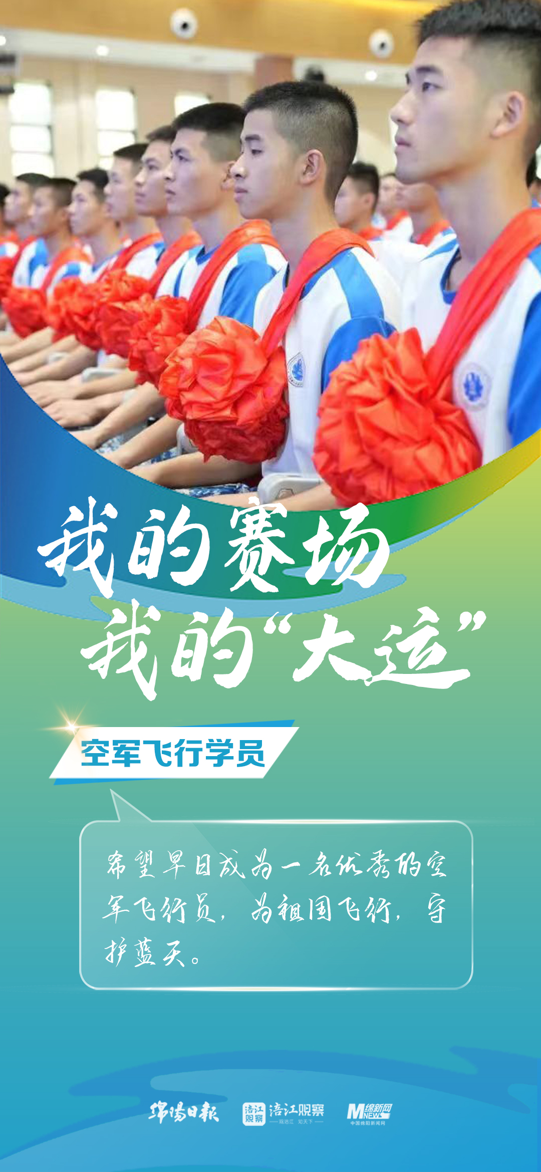 飞行员.jpg