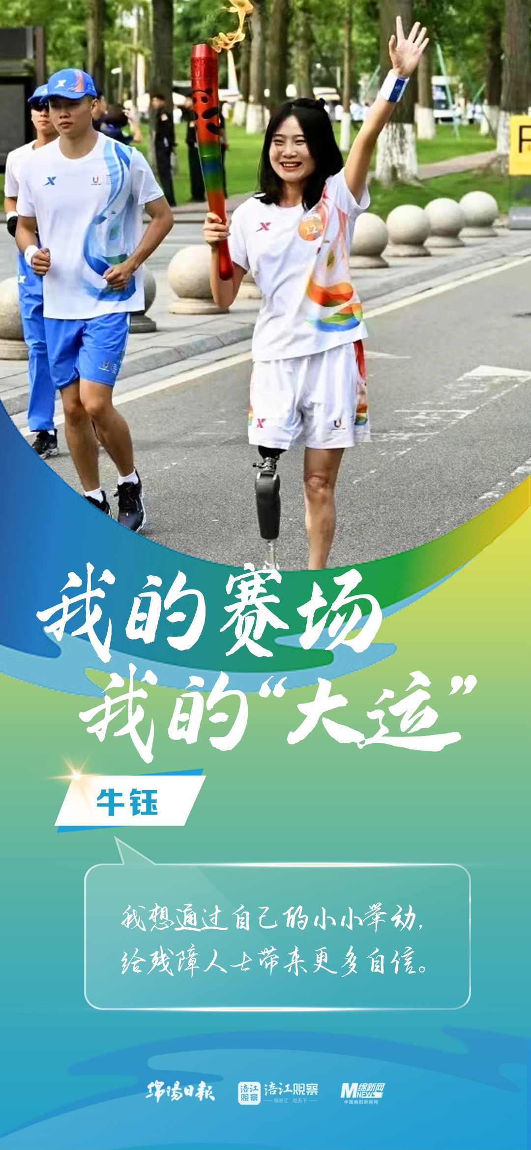 牛钰.jpg