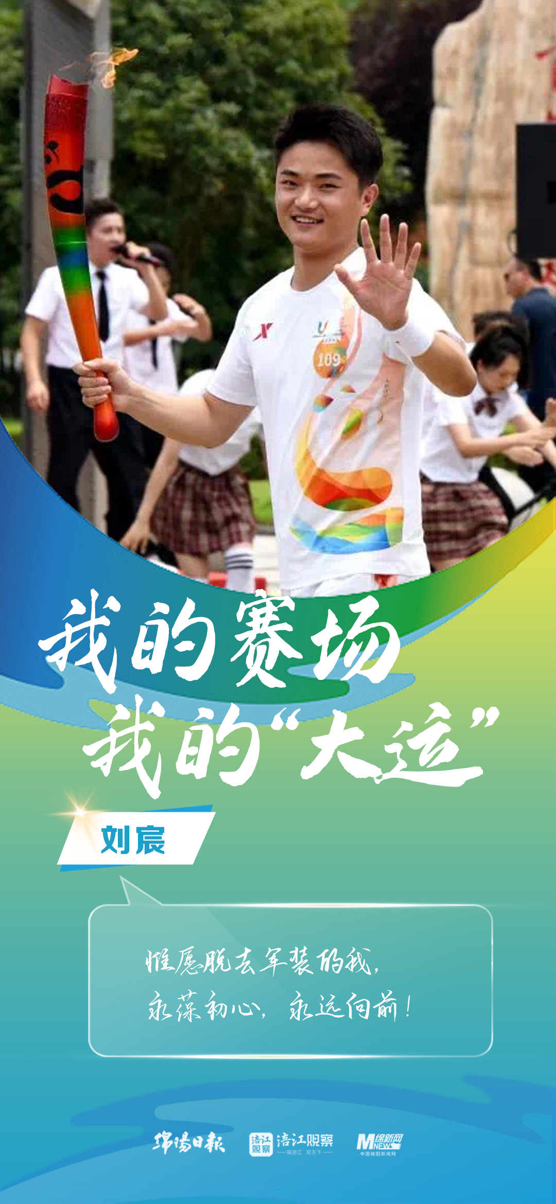 刘宸.jpg