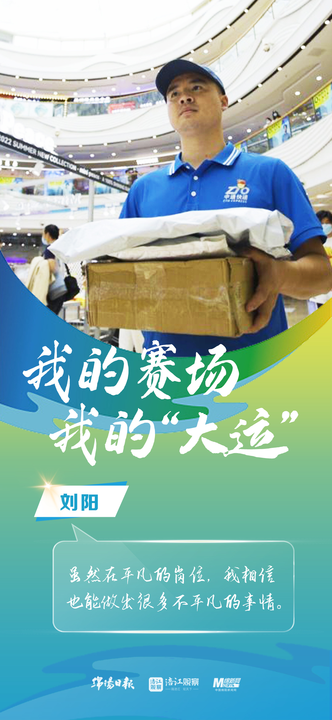 刘阳.jpg