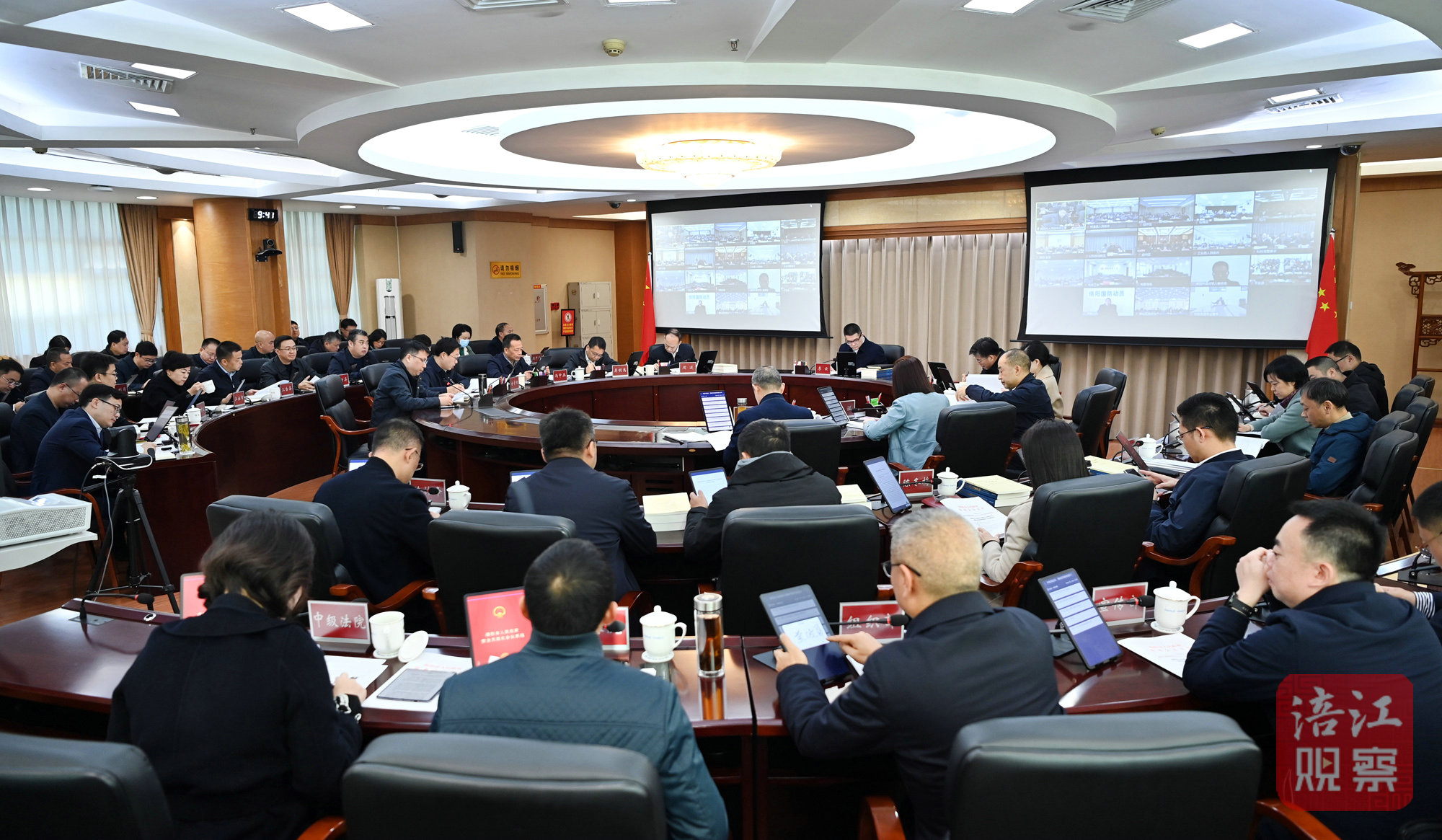 2024年11月29日,李云召开绵阳市法治政府建设工作视频会议1 张莉 摄.jpg 2024年11月29日,李云召开绵阳市法治政府建设工作视频会议1 张莉 摄.jpg