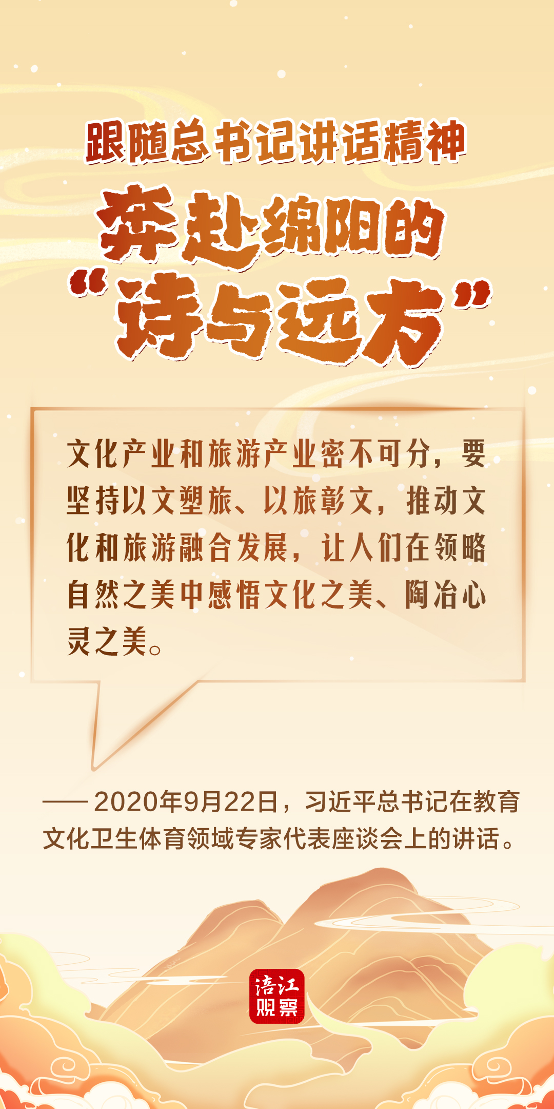海报 文化卫生.jpg