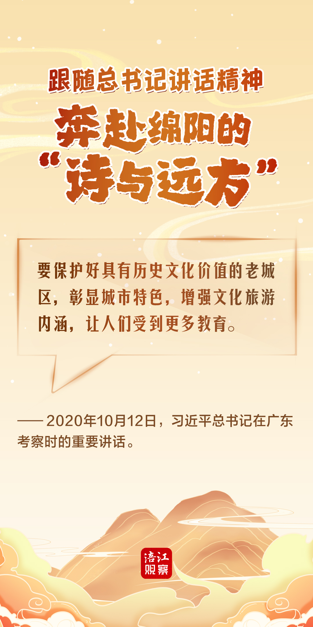 海报 广东考察.jpg